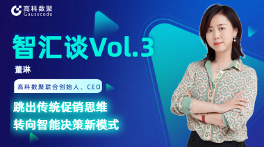 中国汽车报专访 | mile米乐集团联合创始人、CEO董琳：跳出传统促销思维，转向智能决策新模式